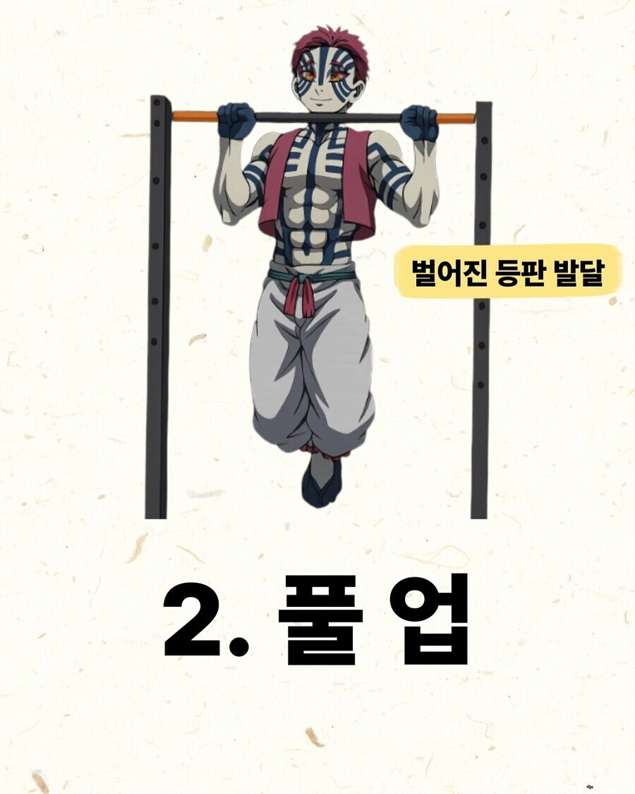 귀멸) 이것만 따라하면 당신도 상현3_3.jpg