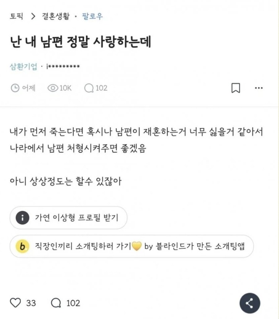 남편을 너무 사랑하는 아내_1.jpg