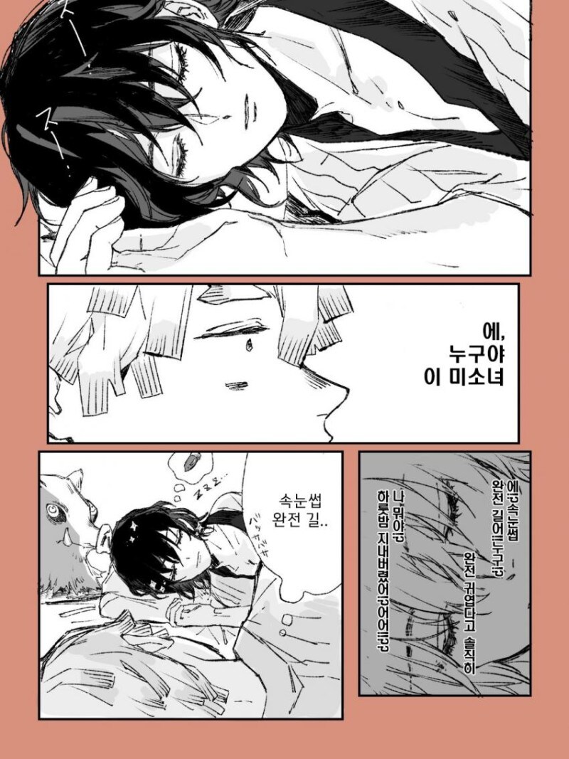귀멸 억울한 젠이츠_1.jpg