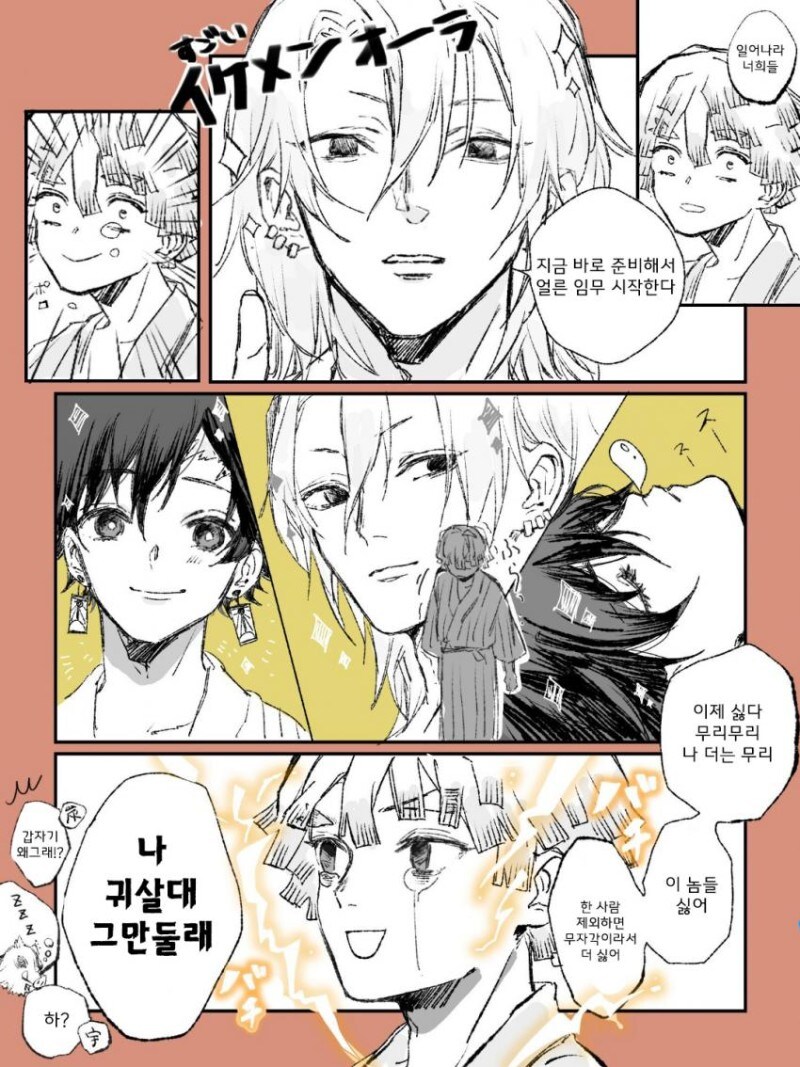 귀멸 억울한 젠이츠_4.jpg