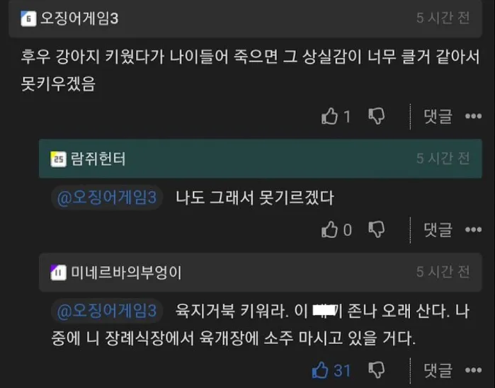 ? : 강아지 키우다 죽으면 상실감 클거 같아서 못키우겠음_1.webp