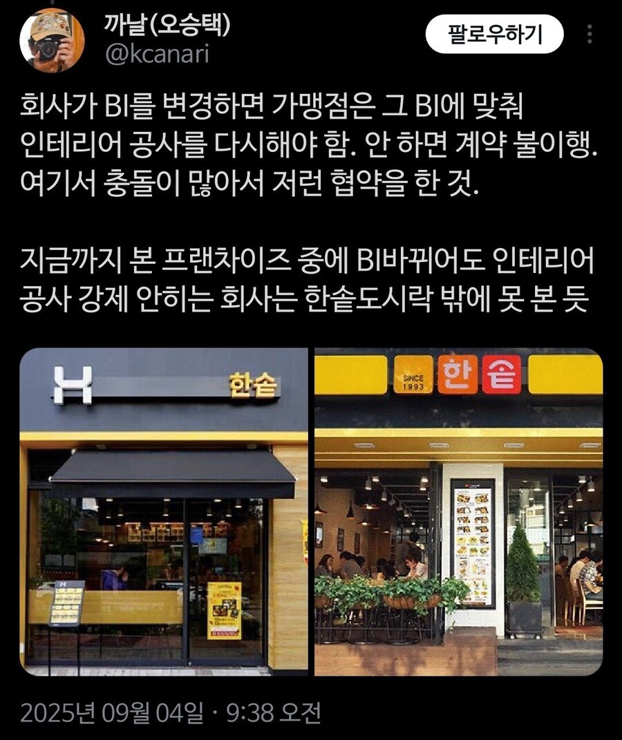 싱글벙글 (구) 한솥도시락_3.jpg