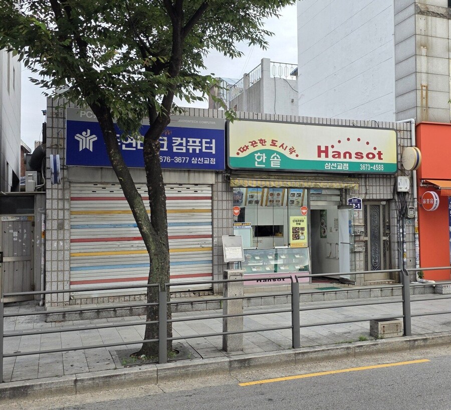 싱글벙글 (구) 한솥도시락_1.jpg