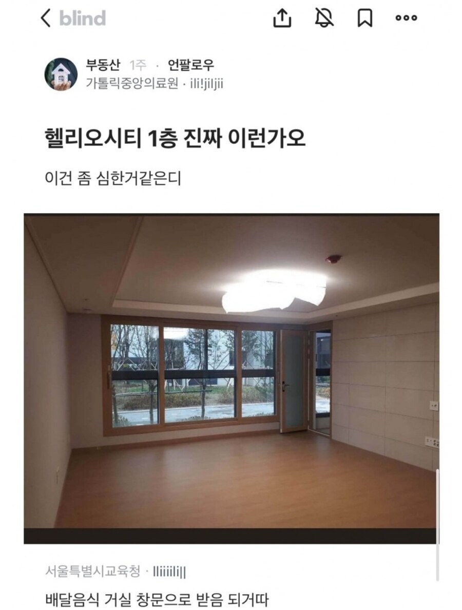 모 아파트 1층 풍경.jpg_1.jpg