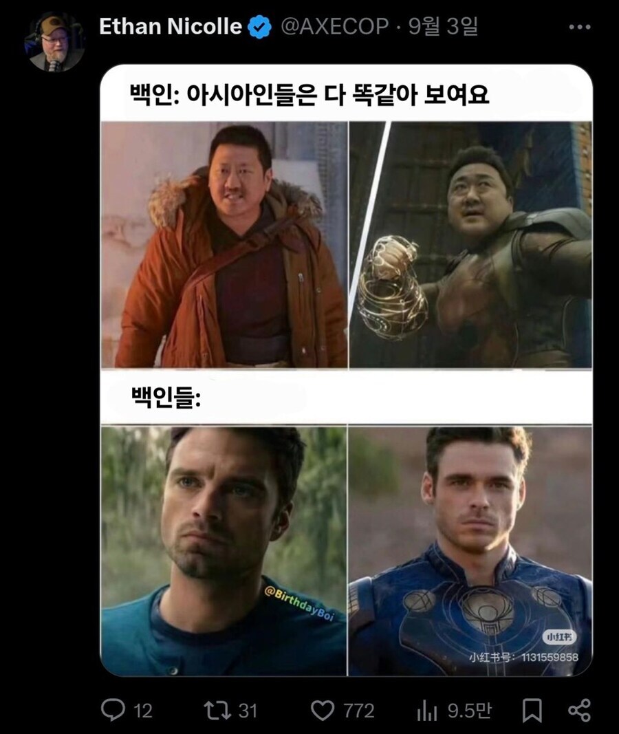 아빠, 모든 아시아인이 다 똑같아 보인다는 게 사실이에요_2.jpg