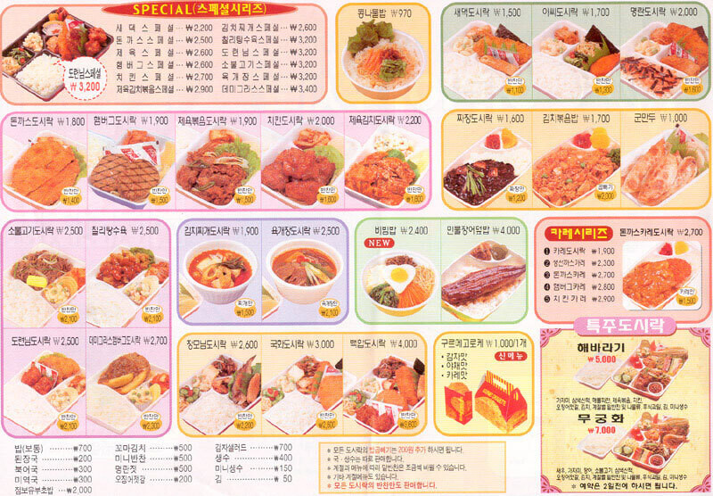 한솥 도시락 메뉴의 무서운 이야기_1.jpg