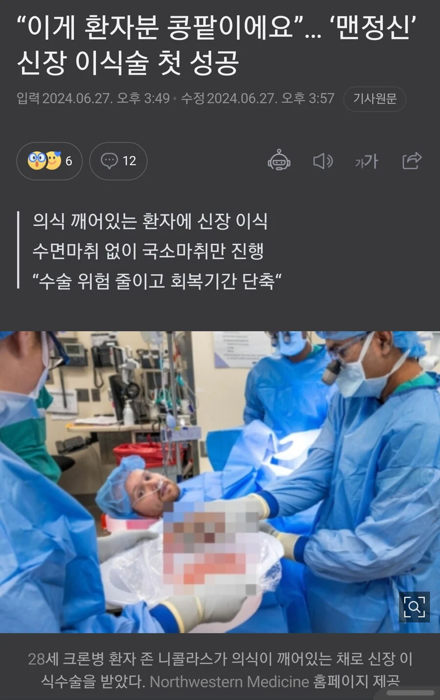 이게 환자분 콩팥입니다._1.webp