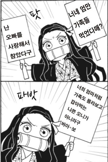 귀멸 풍주 엄마가 지옥 간 진짜 이유_2.jpg