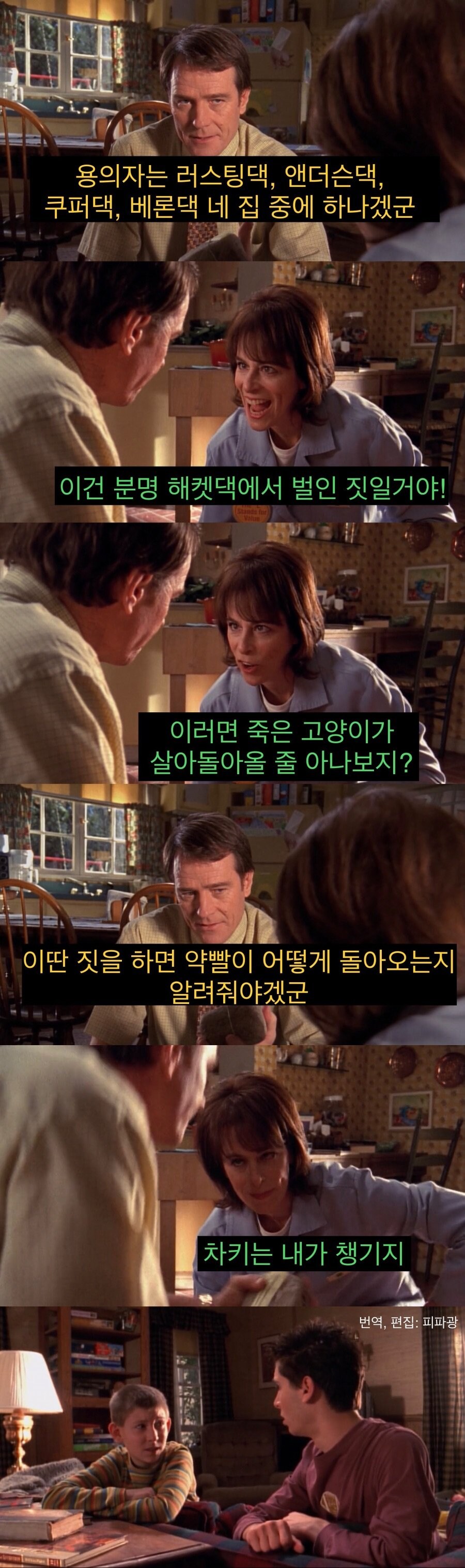 유리창 깨먹은 잼민이들_3.jpg