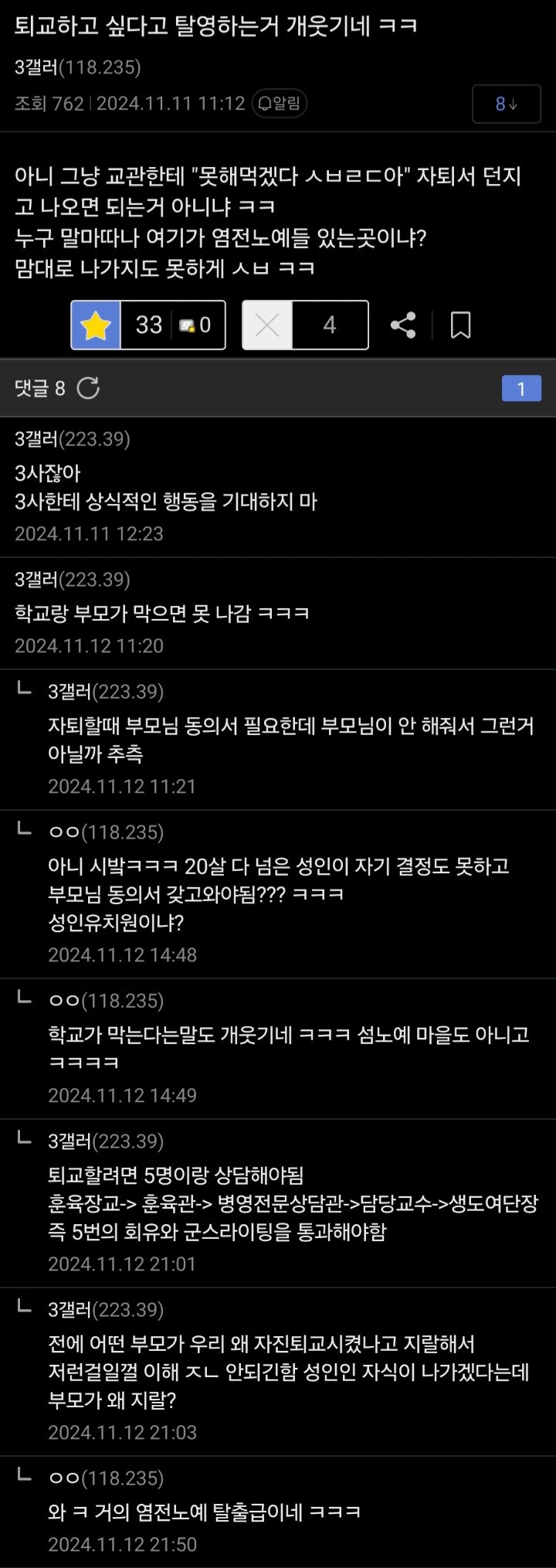 들어올때는 맘대로였겠지만 나갈때는 아니란다_1.jpg