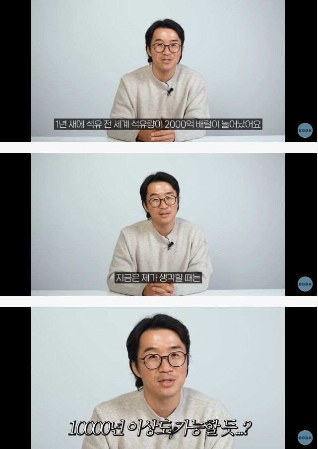 조만간 지구상에서 석유가 고갈될 예정.jpg_1.jpg
