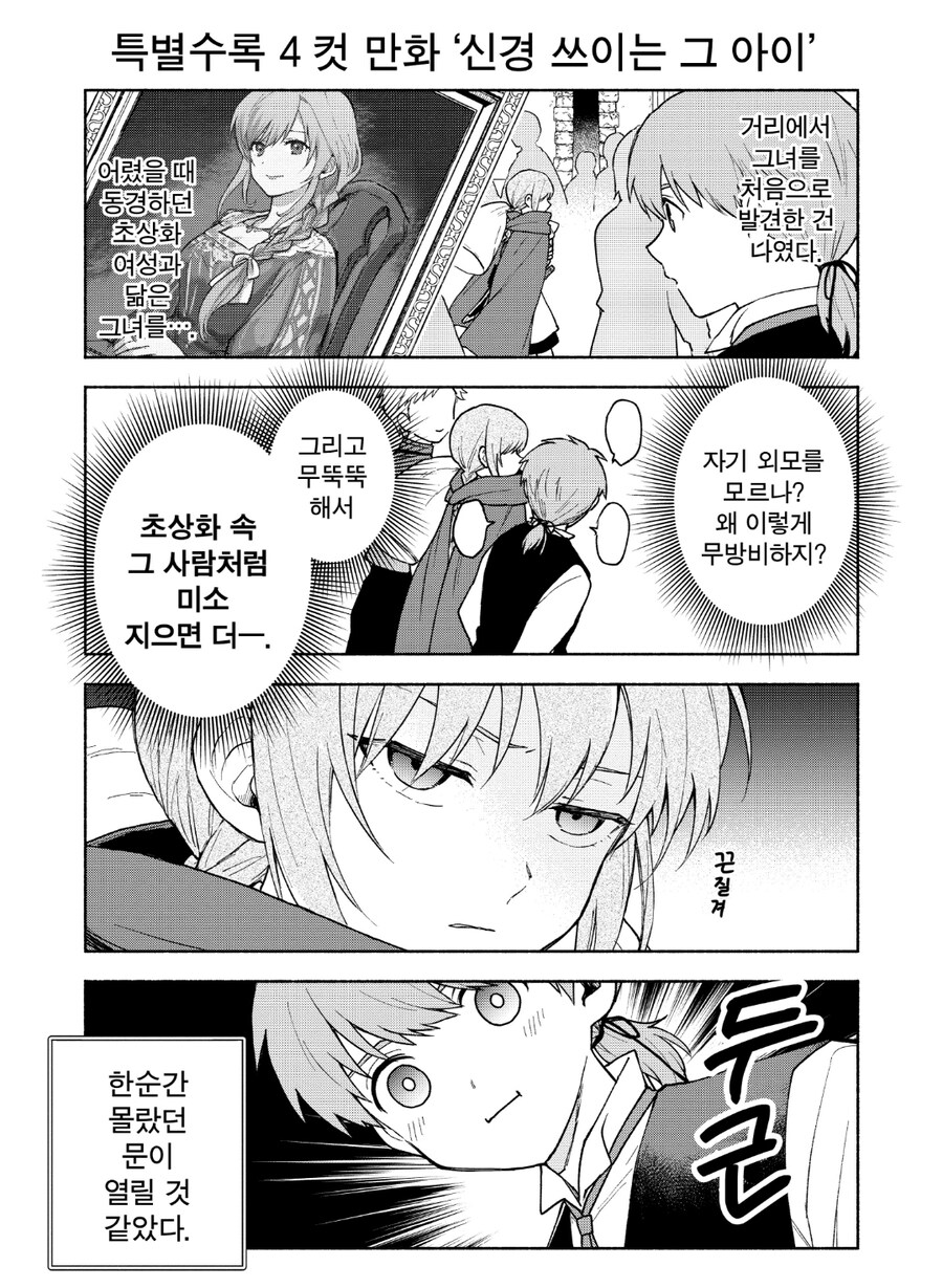 새로운 문이 열림_1.jpg
