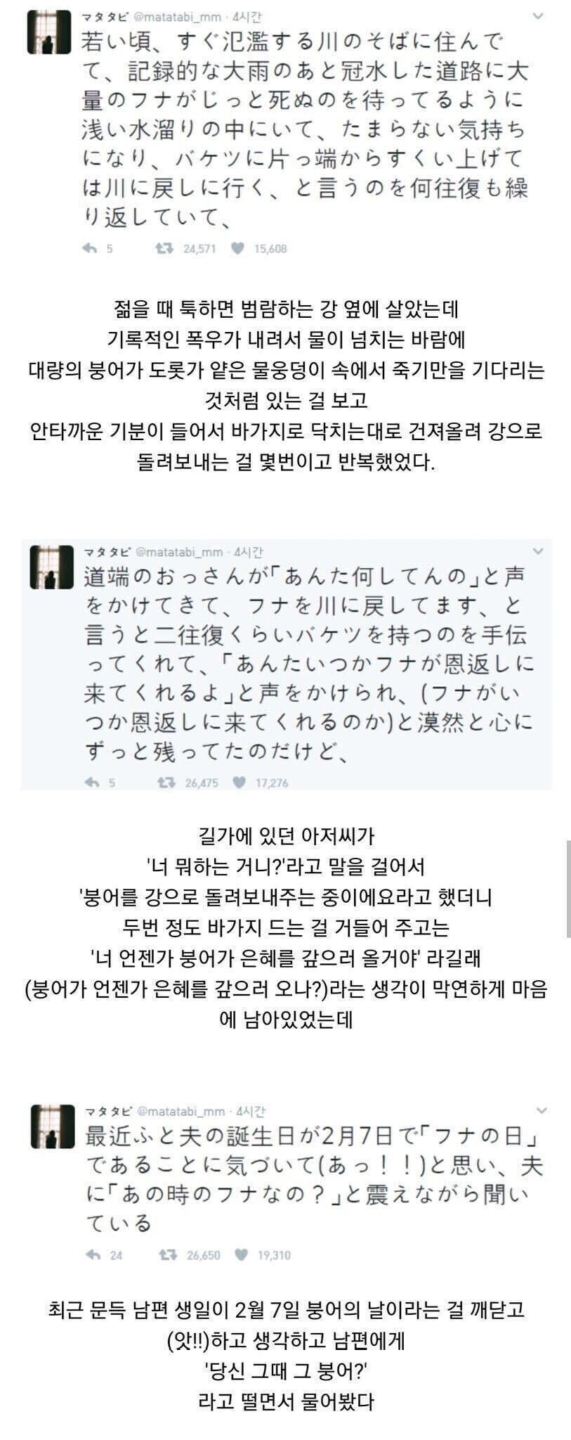 붕어를 구해준 일본 여자.jpg_1.jpg