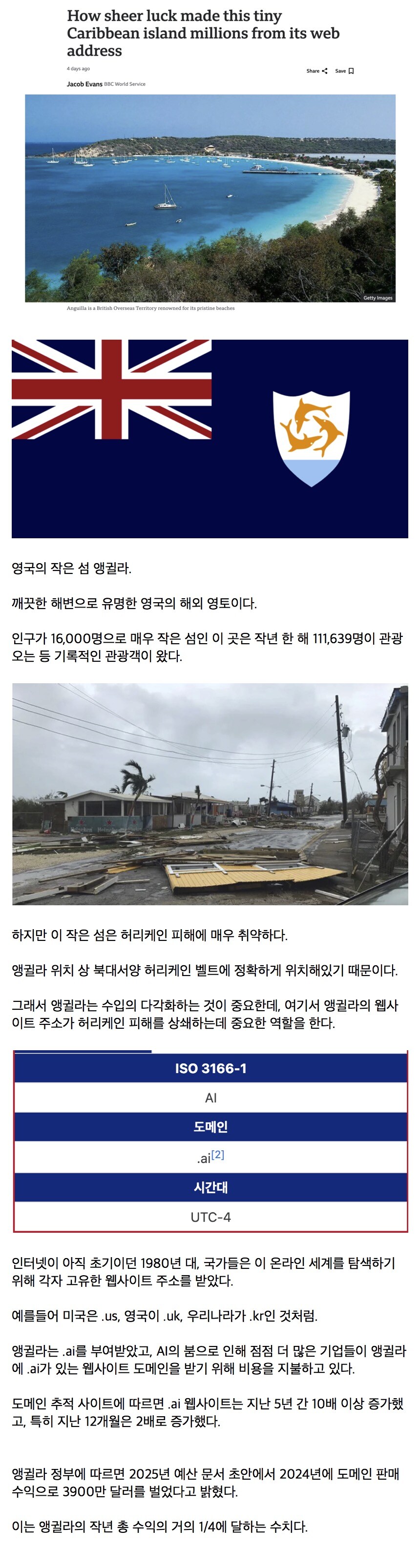 지금 카리브해의 작은 섬이 떼돈을 버는 이유_1.jpg
