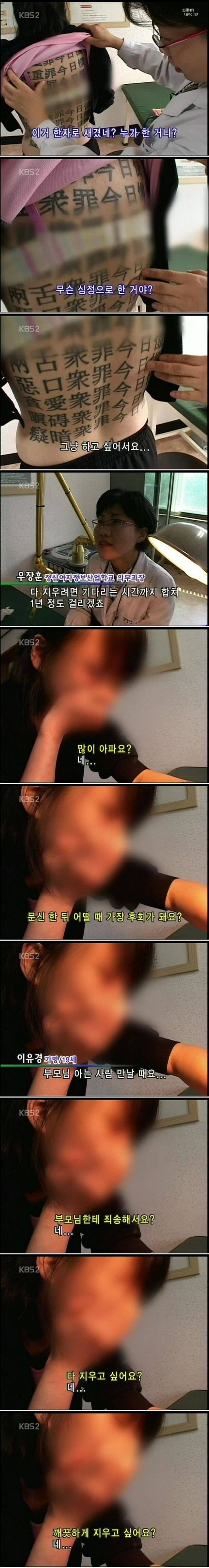 10대시절한 문신 레전드.JPG_1.jpg