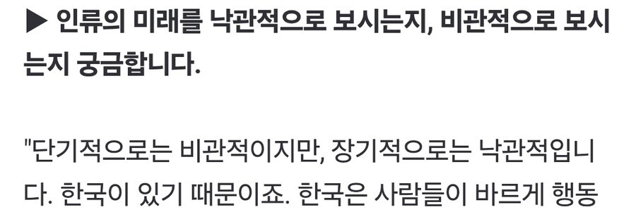 베르나르 베르베르 曰 인류의 미래를 낙관적으로 본다_1.jpg
