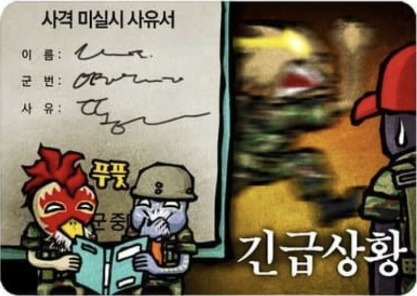 다들 인정할 수밖에 없는 어느 사격 미실시의 사유 내용_1.jpg