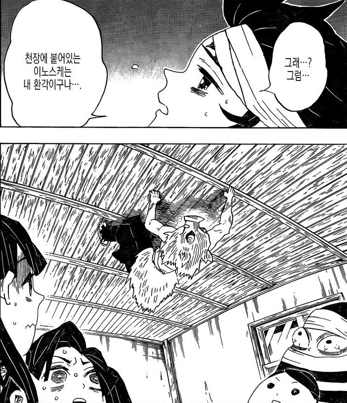 이노스케 특_2.png