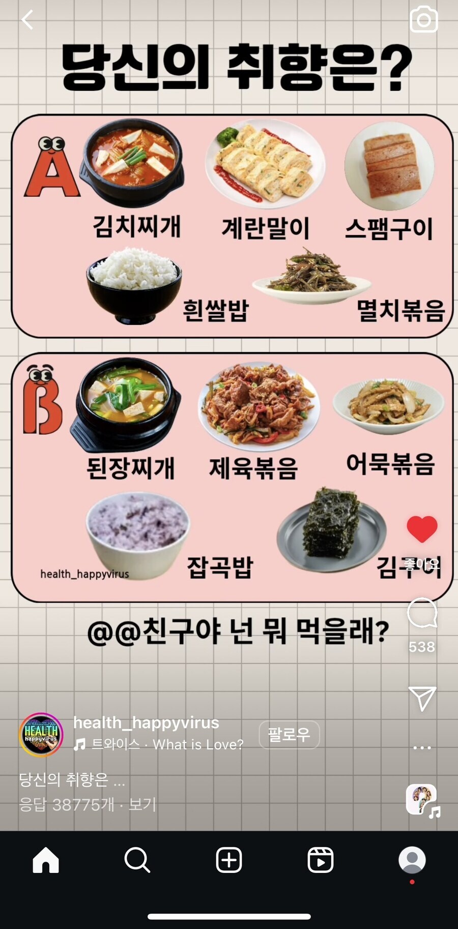 집밥취향_1.jpg