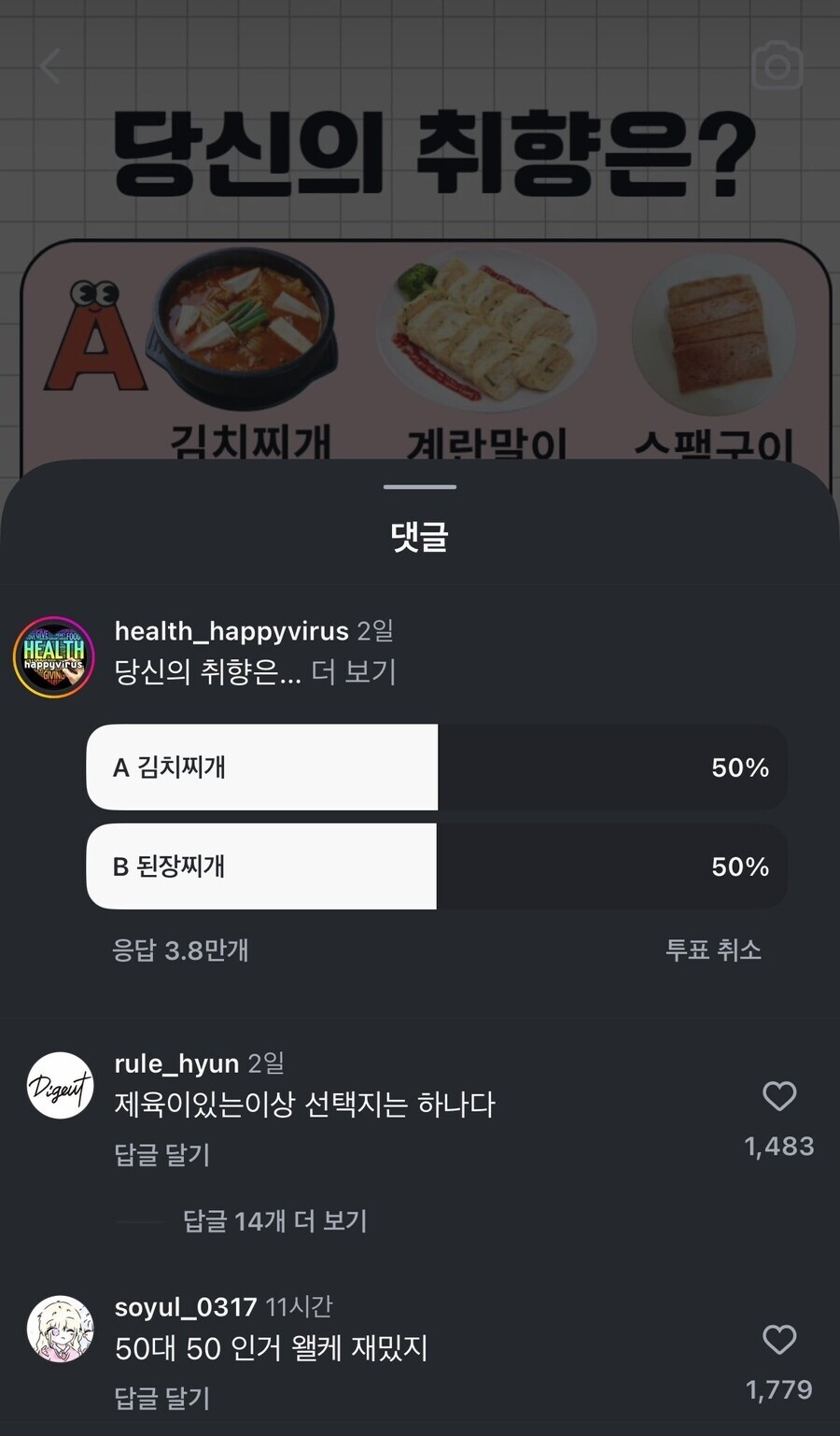 집밥취향_2.jpg