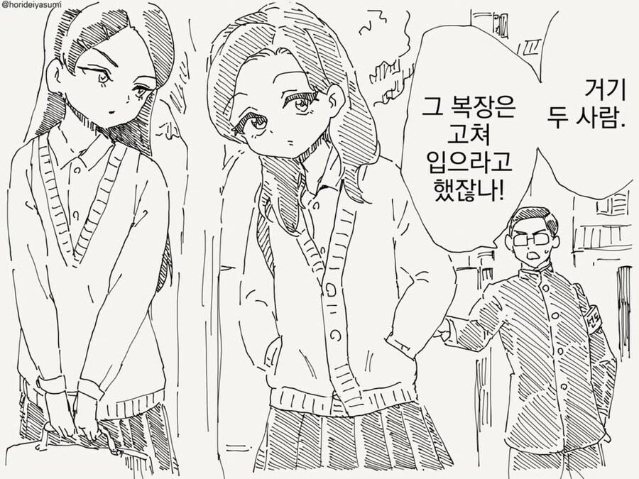 등교하는 여학생들 복장 검사_1.png