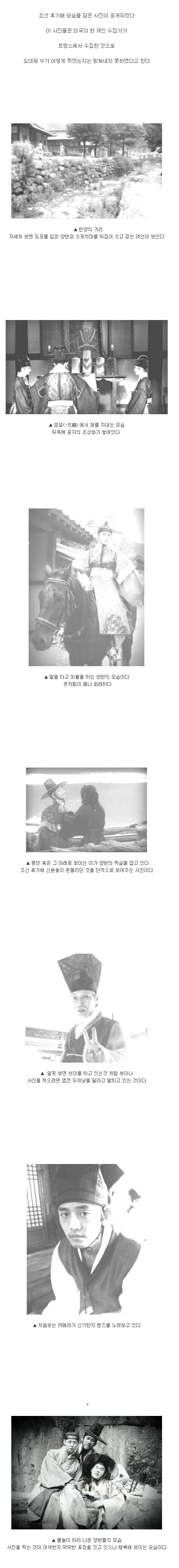 서양인 선교사가 찍은 조선 후기의 사진들 ㄷㄷㄷㄷㄷ_1.jpg