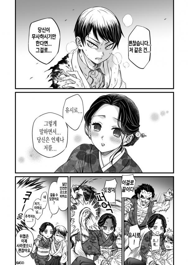 귀멸 혈귀에게 쫓기는 타마요_3.jpg
