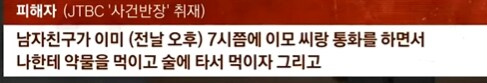 BJ와 남친이 공모해서 성폭행 촬영_2.png