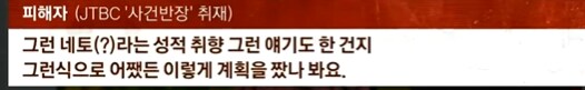 BJ와 남친이 공모해서 성폭행 촬영_3.png