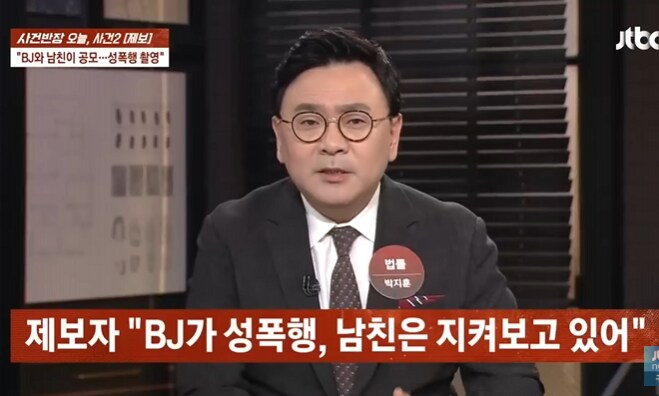 BJ와 남친이 공모해서 성폭행 촬영_4.png