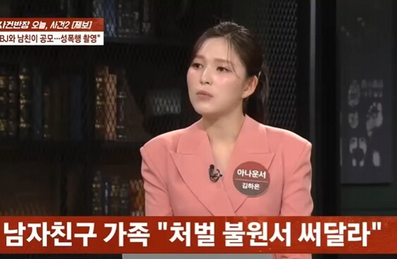BJ와 남친이 공모해서 성폭행 촬영_5.png