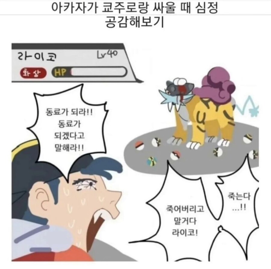 아카자가 쿄쥬로와 싸울 때의 심정_1.jpg