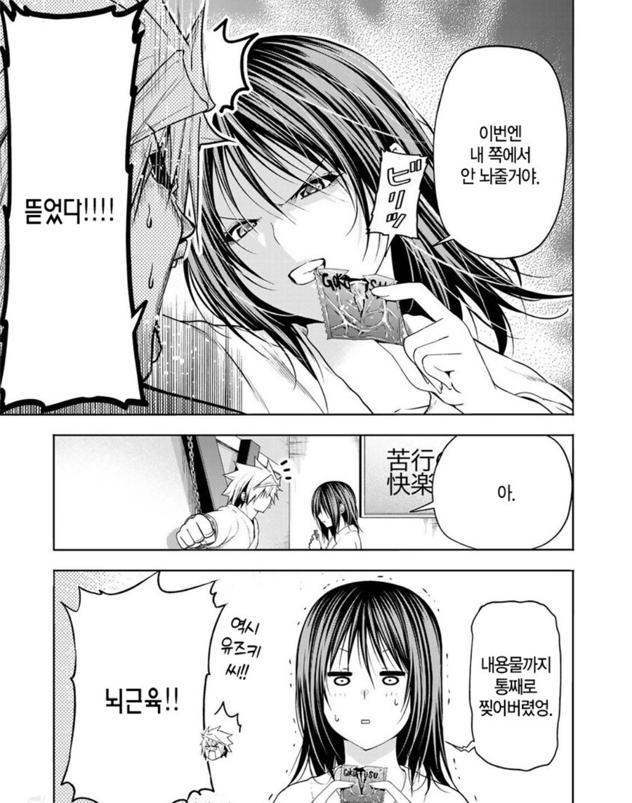 여동생과 언니의 고무사용 용도_4.jpg