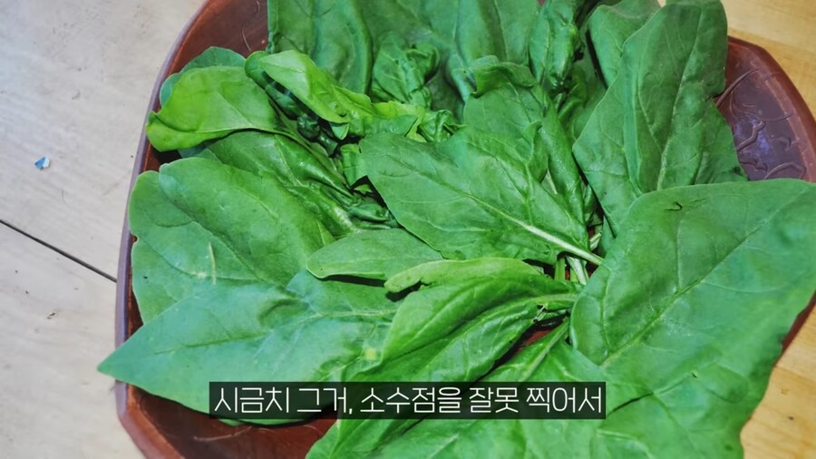 시금치의 배신.jpg_1.jpg