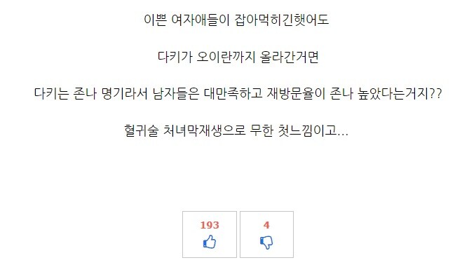 정말인지 누가 오니인지 모르겠군_2.jpg