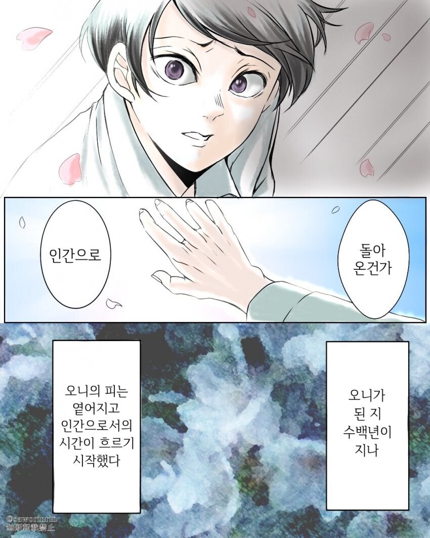 귀멸) 수백년만에 재회하는 순애물_3.jpg