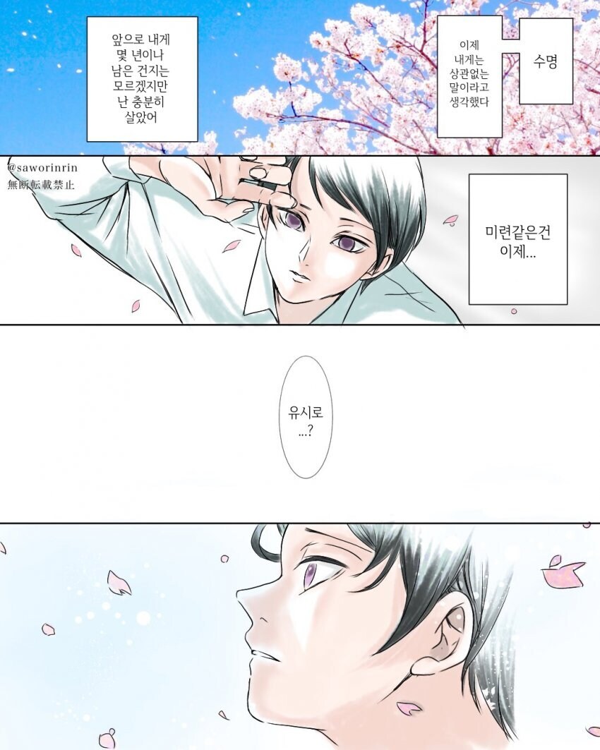 귀멸) 수백년만에 재회하는 순애물_4.jpg