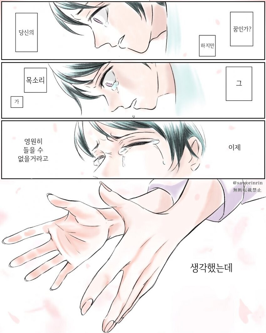 귀멸) 수백년만에 재회하는 순애물_5.jpg