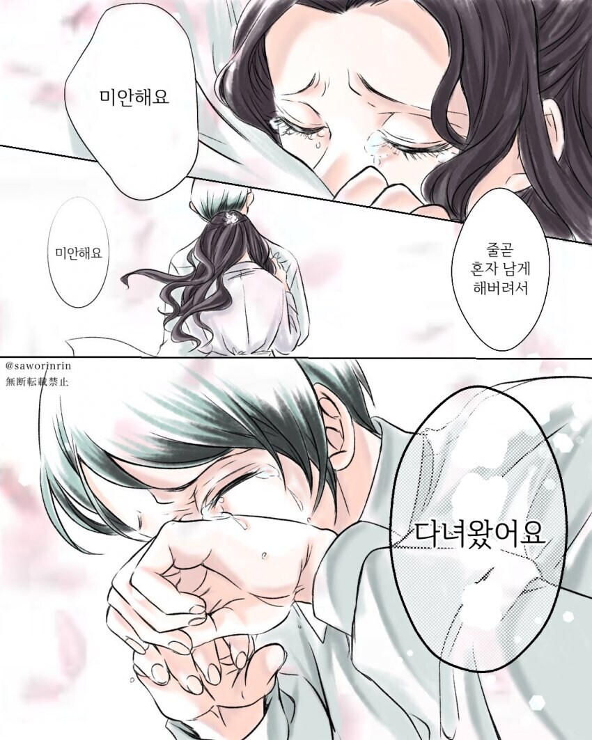 귀멸) 수백년만에 재회하는 순애물_6.jpg