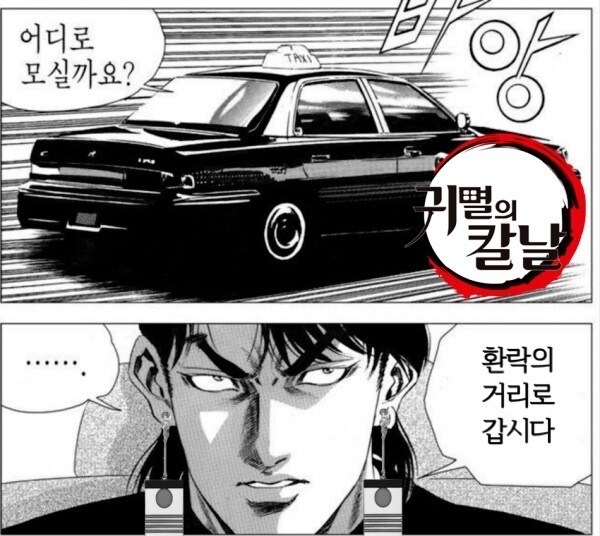 귀멸) 김성모가 무한열차편을 호평한 이유_2.jpg
