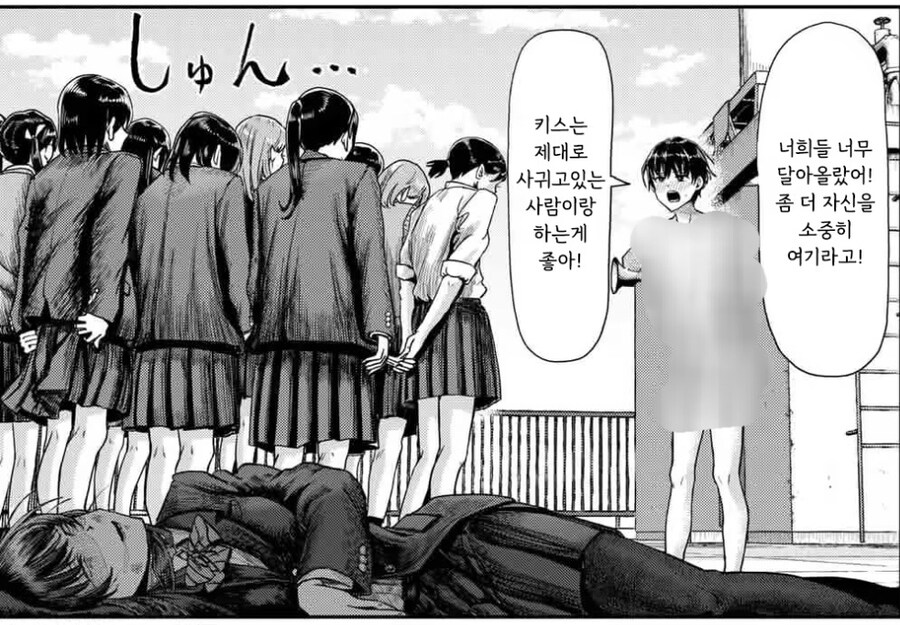 그 망할 빗치뇬이 선배의 첫 키스를 훔쳐갔다_3.jpg