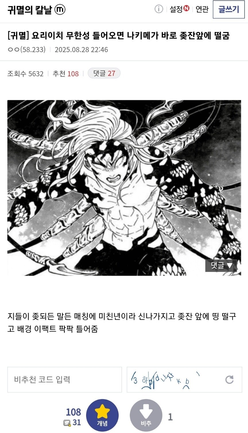 요리이치가 무한성에 들어온다면_1.jpg