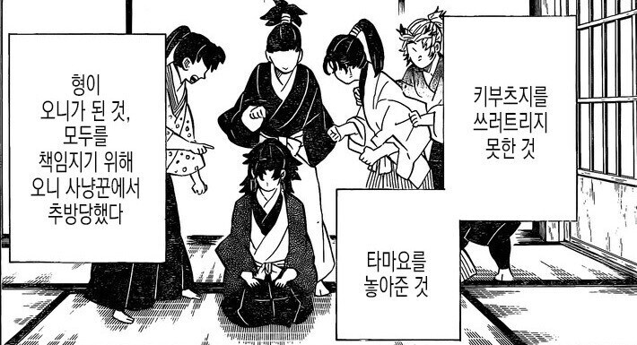 귀멸)아무리 셍각해도 이해가 안가는 상황_5.jpg
