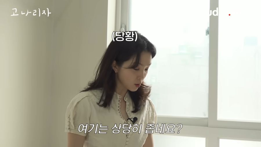 방 구하다가 속마음이 튀어나온 강지영_3.png