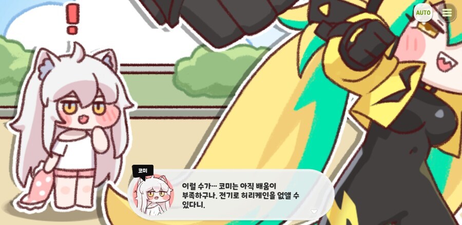 트릭컬)에서 무리수 설정 나와도 넘어가는 방법_2.png