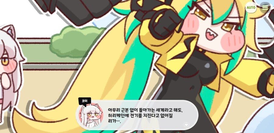 트릭컬)에서 무리수 설정 나와도 넘어가는 방법_1.png