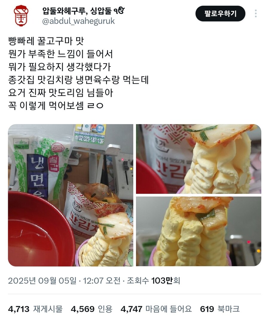 끌팁알려주는 싱압둘_1.jpg