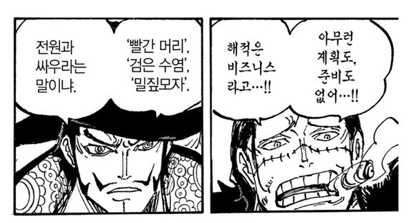 원피스 독자들이 버기 캐릭터에 열광하는 이유_2.png