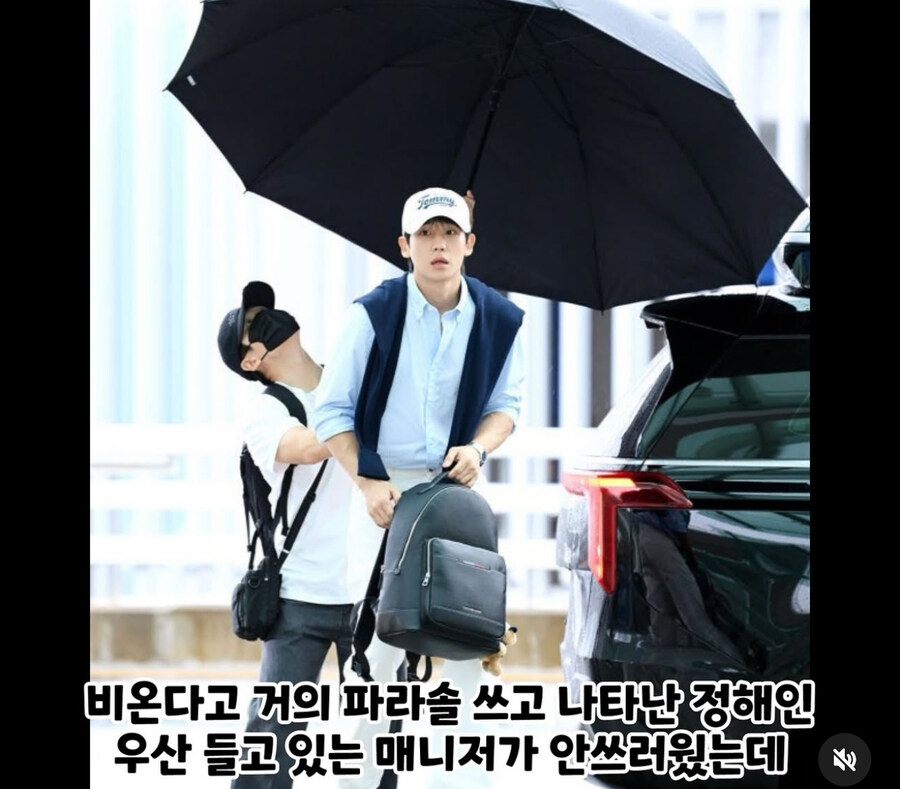 배우 정해인 매니저 이유있는 갑질_1.jpg