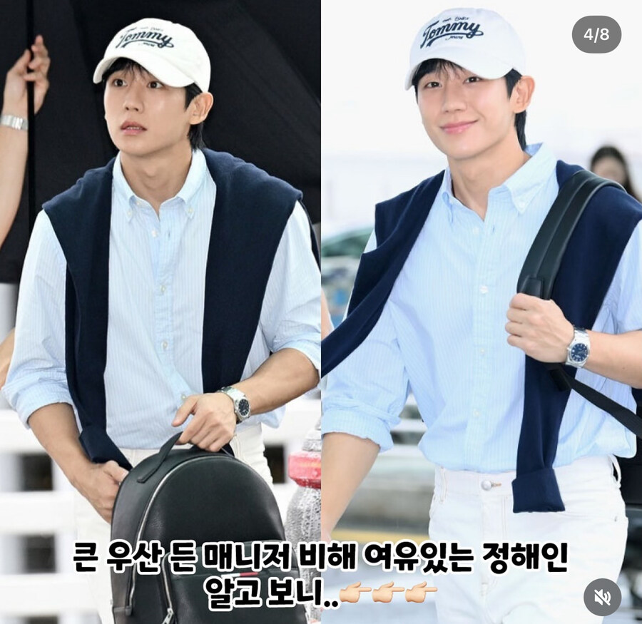 배우 정해인 매니저 이유있는 갑질_3.jpg